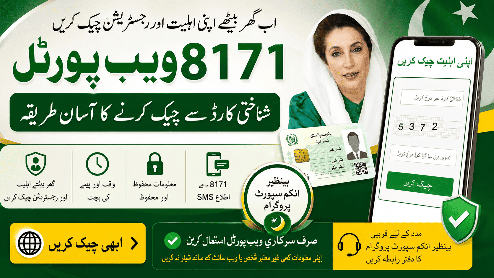 BISP 8171