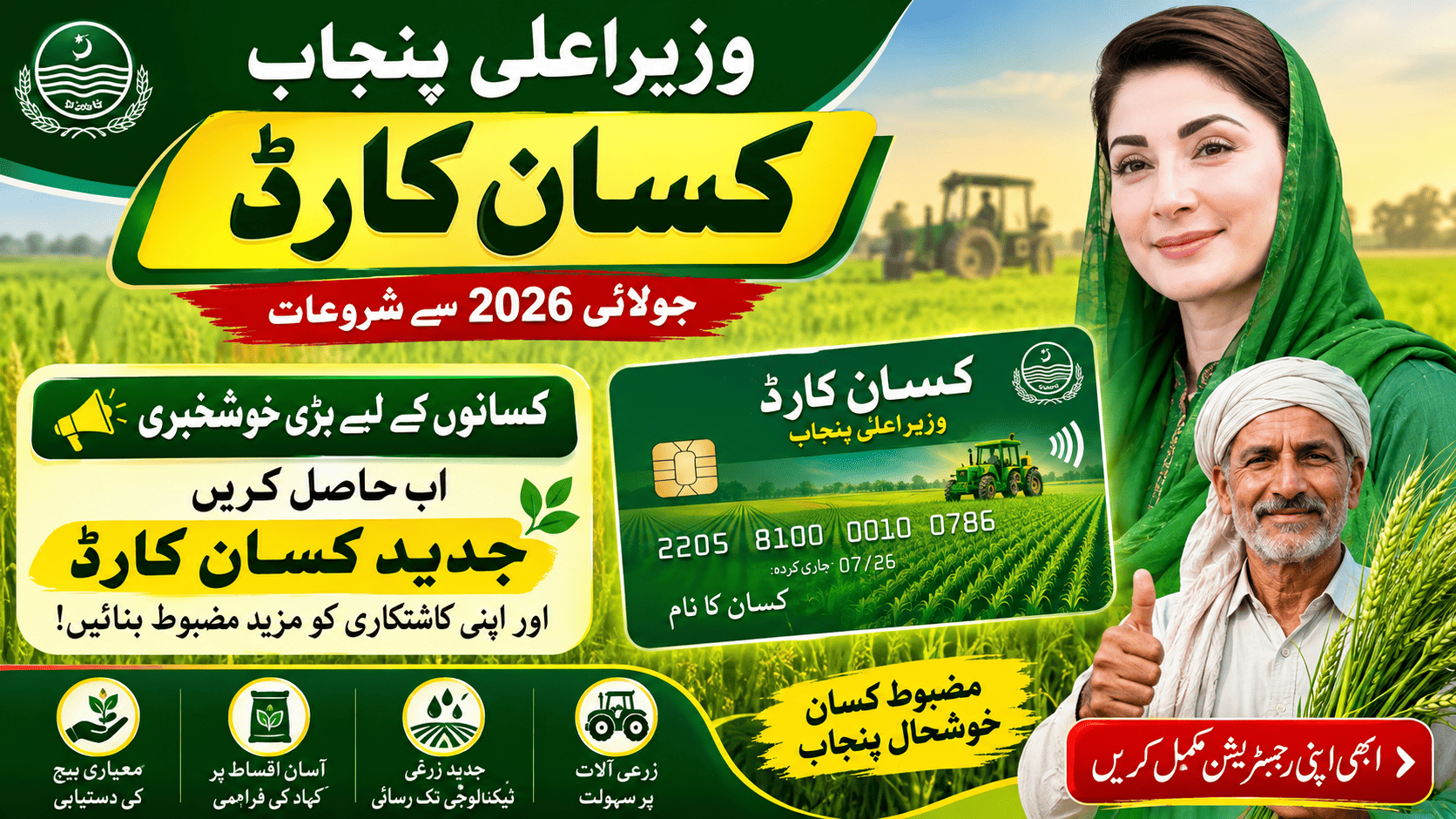CM Punjab