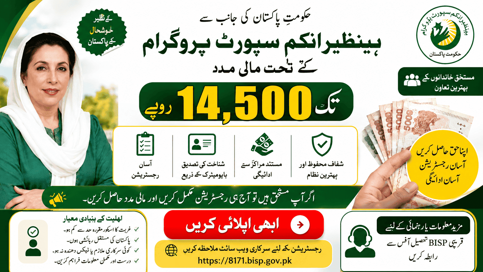 Eligibility