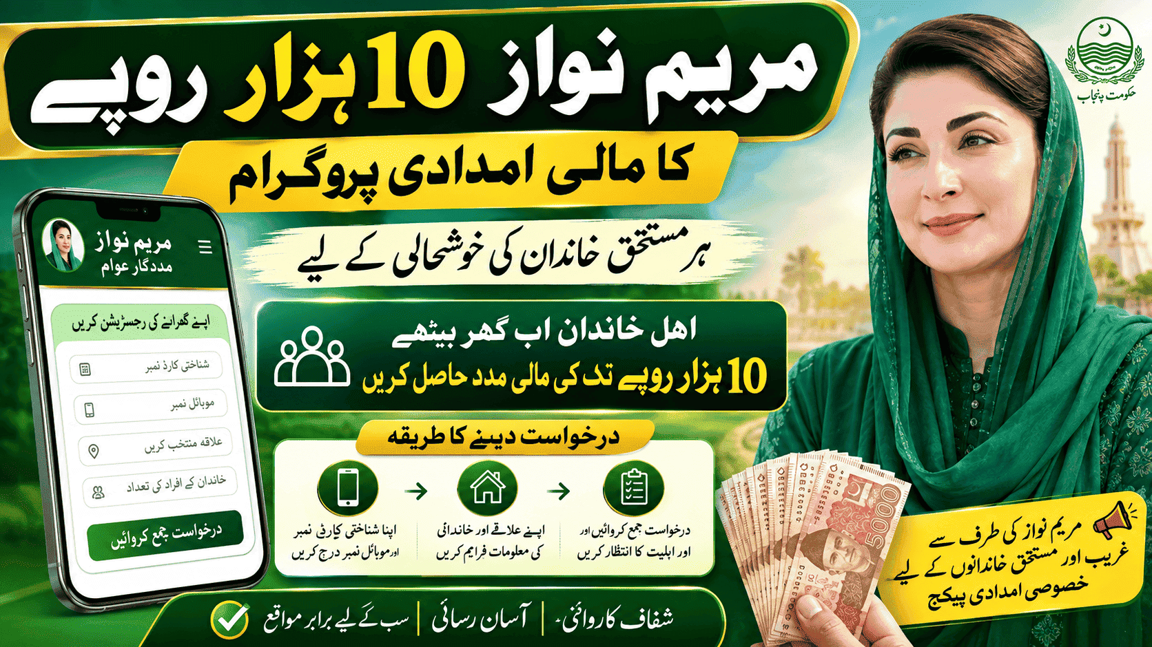 Maryam