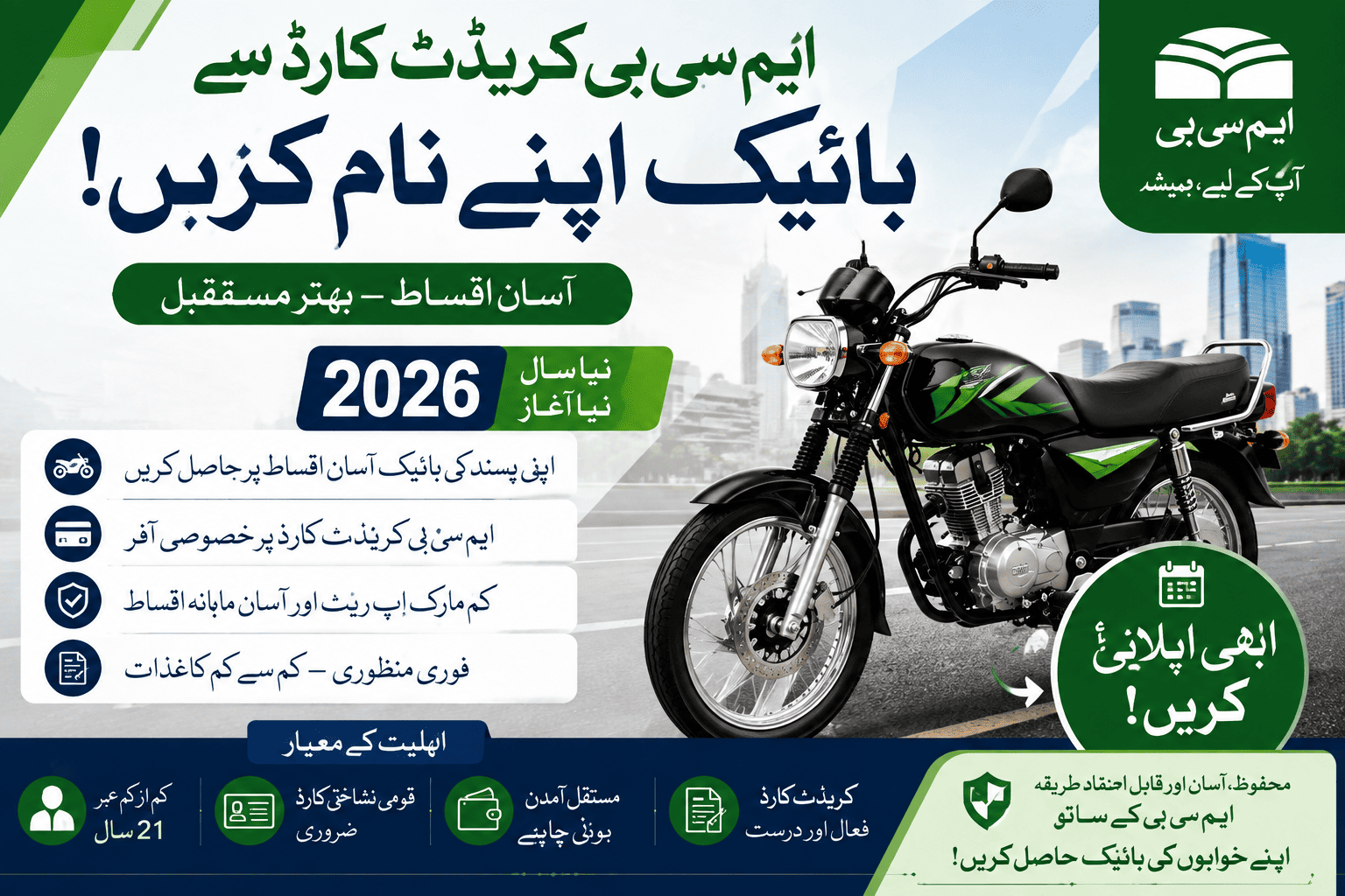 mcb-bike-installment-2026