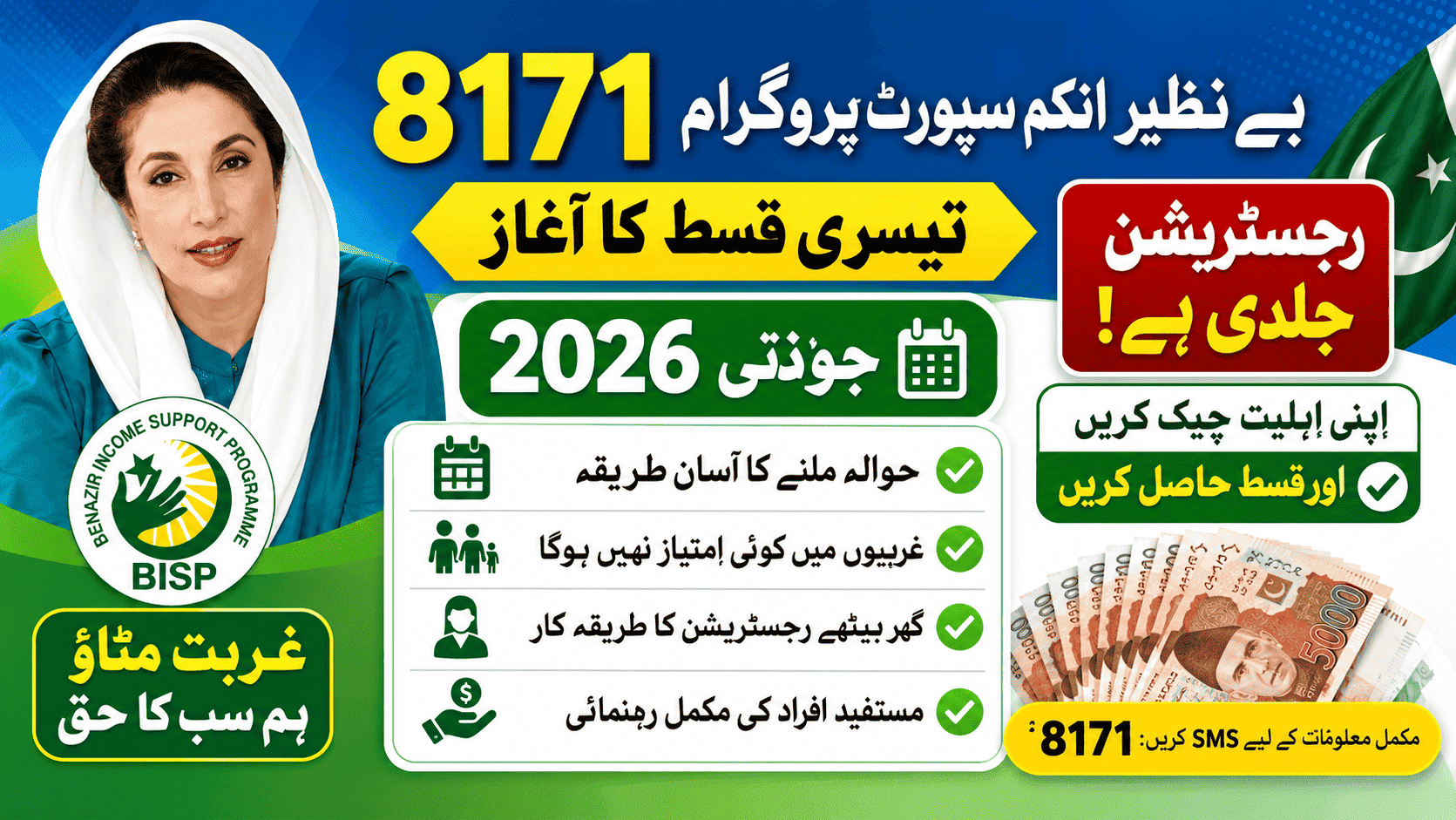 BISP 8171 Q3 Payment
