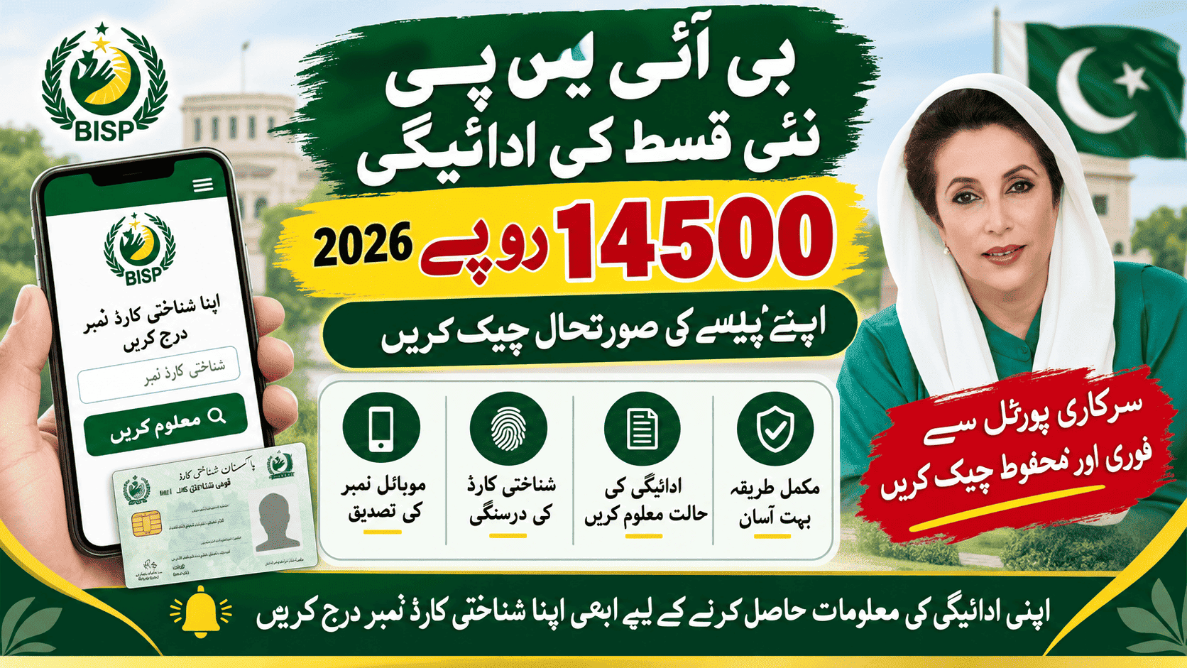 BISP 14500