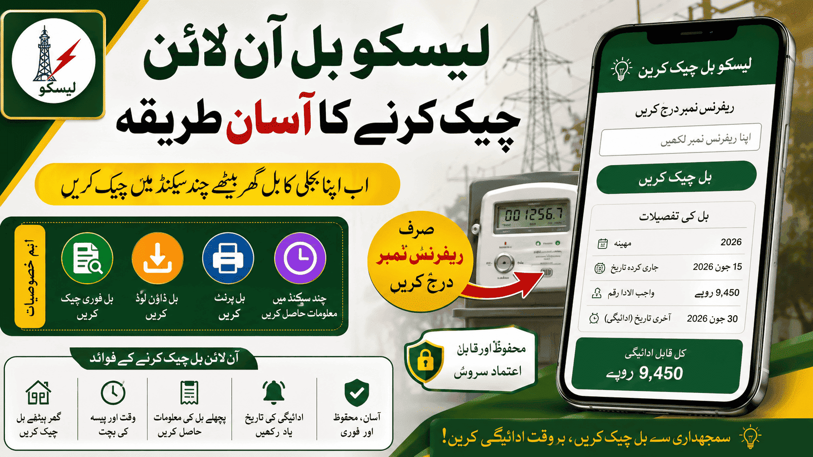 LESCO Online Bill