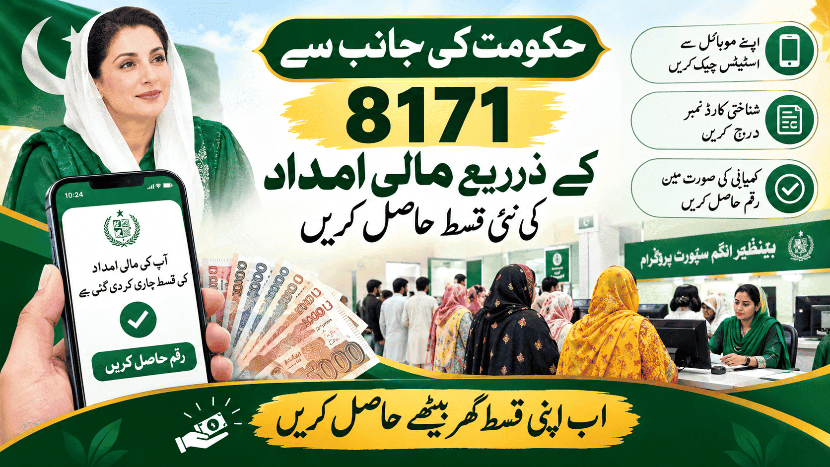 Cash Collection Centers