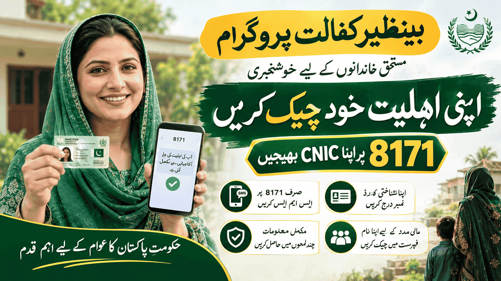 Benazir Kafaalat Program 8171 eligibility and payment check information