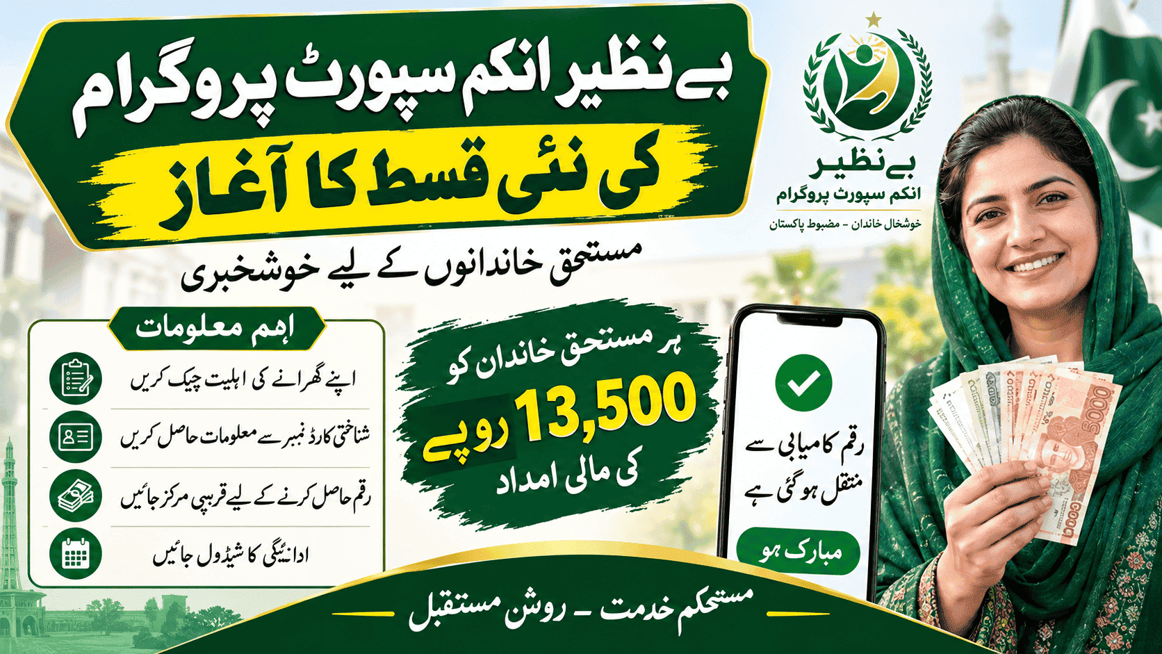 NBP Personal Loan 2026 – Powerful Guide to Eligibility, Requirements & Apply Online