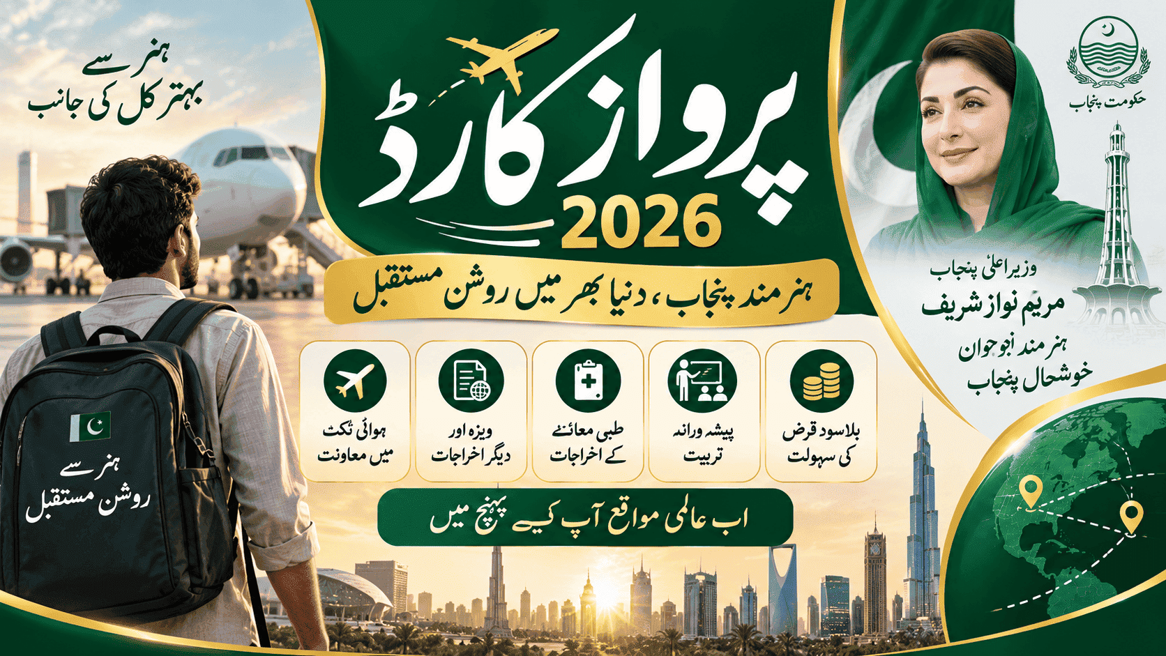 Parwaaz Card 2026