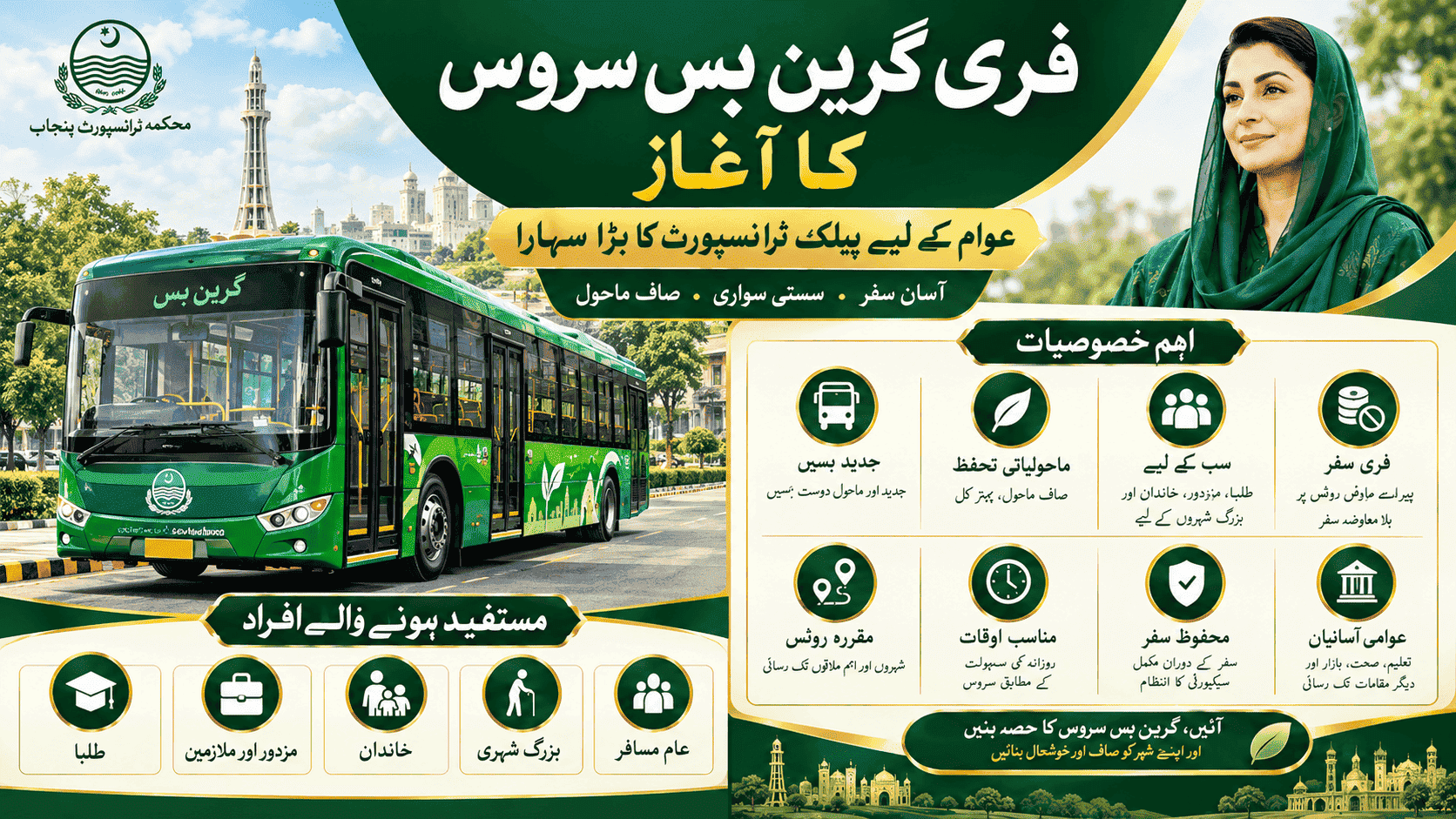 Free Green Bus Service Launched
