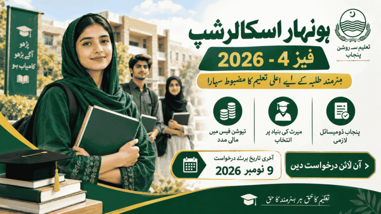 Honhaar Scholarship Phase 4 2026 for Punjab students with tuition fee support and November 9 application deadline