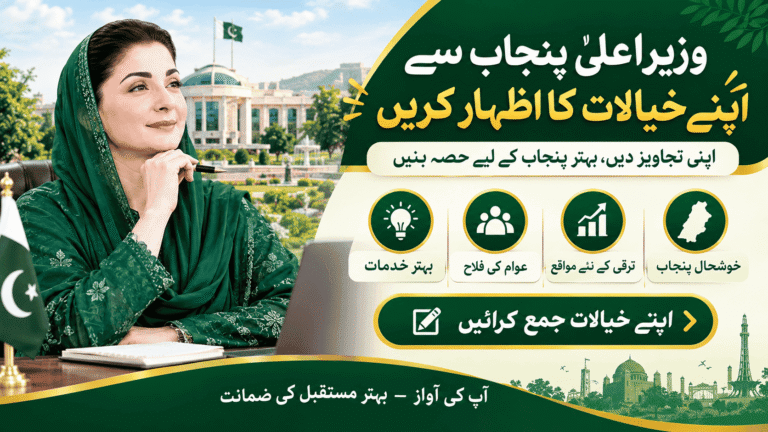 Share Your Ideas with the Chief Minister Punjab 2026 – Official Talk to CM Punjab Portal Guide